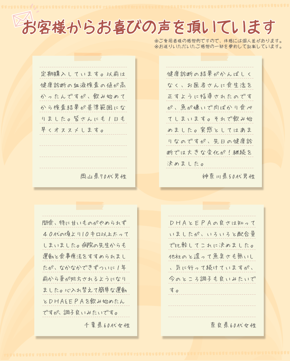 お客様の声